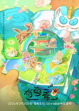 民俗附身漫画《祖宅里的另一个我》封面