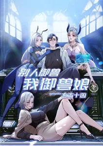 校园附身漫画《同桌的她换了人》封面