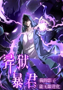 心理附身漫画《寄居蟹》封面
